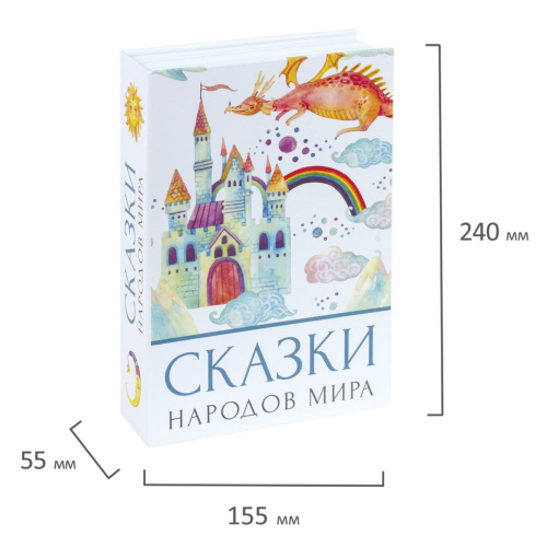 Сейф-книга Brauberg Сказки народов мира 55х155х240 мм 291054 фото 3